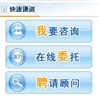 在线咨询