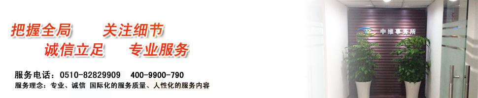 中维公司注册,代办公司,代办营业执照